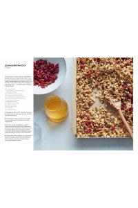 Культ домашней еды: Завтраки, обеды, ужины