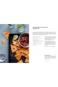 Культ домашней еды: Завтраки, обеды, ужины