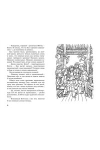 Тайна пропавшей кошки. Кн.2