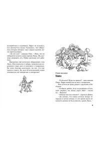 Тайна пропавшей кошки. Кн.2