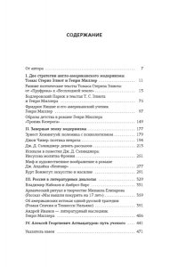 Аствацатуров А. Автор и герой в лабиринте идей