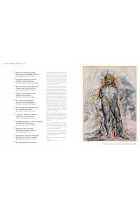 Алигьери Данте Божественная Комедия (Иллюстрации Уильяма Блейка)