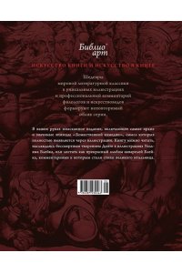 Алигьери Данте Божественная Комедия (Иллюстрации Уильяма Блейка)