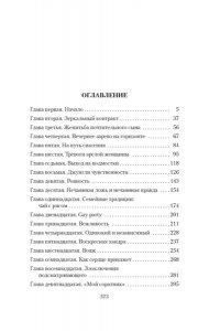 Мисима Ю. Запретные цвета