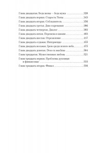 Мисима Ю. Запретные цвета