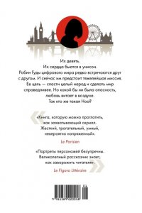 Леви М. Ноа