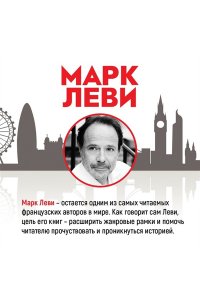 Леви М. Ноа