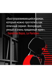 Леви М. Ноа