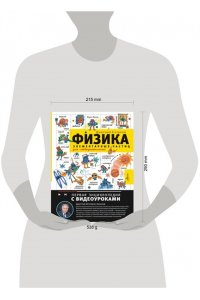 Казаков Д.И. Физика элементарных частиц. Для любознательных