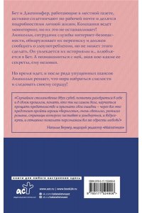 Рауэлл Р. Верность