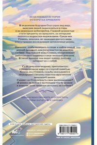 Танё Глубина