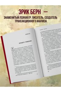 Игры, в которые играют люди