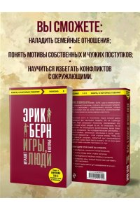 Игры, в которые играют люди