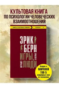 Игры, в которые играют люди