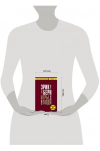 Игры, в которые играют люди