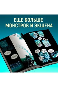 JJJ Некромант-одиночка. Манхва. Том 2
