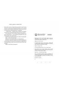 Джонас Р. Не его Золотая девушка (#2)