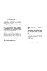 Джонас Р. Не его Золотая девушка (#2)