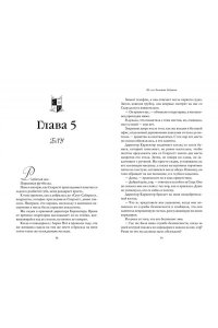 Джонас Р. Не его Золотая девушка (#2)