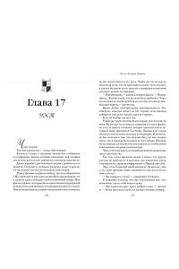 Джонас Р. Не его Золотая девушка (#2)