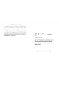 Джонас Р. Не его Золотая девушка (#2)