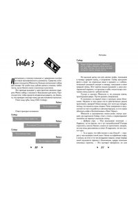 Винчестер Л. Ноттингем