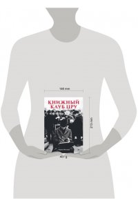 Инглиш Ч. Книжный клуб ЦРУ