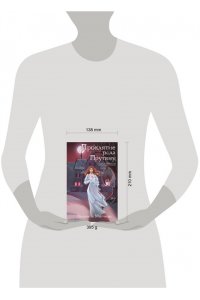 Мягчило Л. Проклятие рода Прутяну