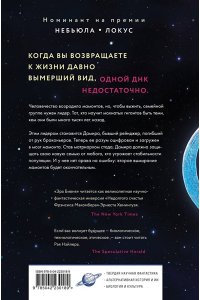 Нэйлер Р. Эра Бивня