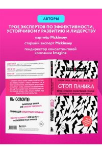 Брасси Ж. Стоп паника. Метод осознанного спокойствия для снижения тревожности и повышения эффективности