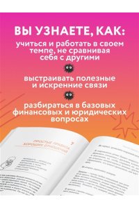 Ву Т. Очень взрослые дела. Руководство по выживанию для двадцатилетних
