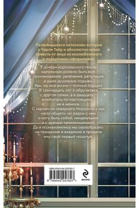 Ефиминюк М.В. Свет в темной башне (омнибус)