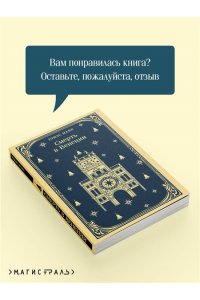 Манн Т. Смерть в Венеции