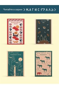 Манн Т. Смерть в Венеции