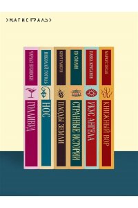 Манн Т. Смерть в Венеции