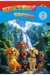 ЦВ КАРТОН А4 8Л 8ЦВ /ПАПКА/ АППЛИКА ВЕСЕЛЫЕ ПУТЕШЕСТВЕННИКИ С0003-65 (1203)