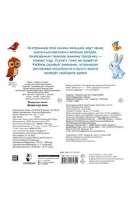 Дмитриева В.Г. Зимушка-зима. Яркие картинки