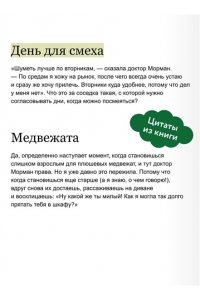 Эльке Хайденрайх Моя соседка фрау Морман