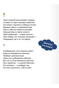 Уильям Шекспир Ромео и Джульетта. Вечные истории. Young Adult