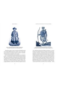 Александр Исаков Мифы Байкала. От сына неба Гэсэра и загробной канцелярии до горы Сумбэр и Чингисхана