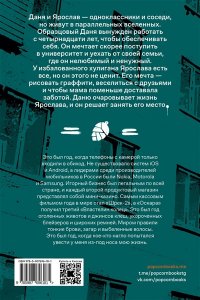 Алёна Филипенко Лишний в его игре