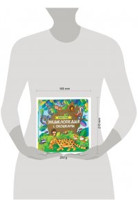 Котятова Н. И. Животные. Энциклопедия с окошками