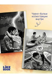 Ти Э. Ты пахнешь как море (Ароматы любви #5)