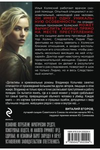 Колычев В.Г. Сердце под подозрением (pocket)