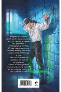 Любимка Н. (Не)желанная герцогиня ((Не)желанная герцогиня#1-2)