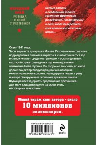Тамоников А.А. Ночная война (pocket)