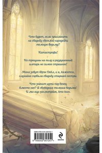 Серганова Т.Ю. Навязанная жена. Нелюбимая (Навязанная жена #1)