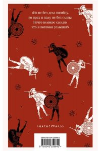 Гомер Илиада