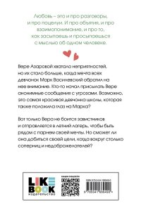 Лавринович А. Там, где живет любовь