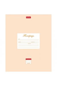 ТЕТР 18 ЛИН ХАТБЕР ПАСТЕЛЬ ПЕРСИКОВАЯ (СКРУГЛ УГЛЫ) 18Т5В2_05145 (6684)